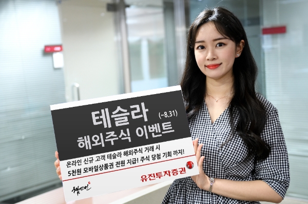 ▲자료=유진투자증권