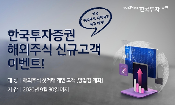 ▲자료=한국투자증권