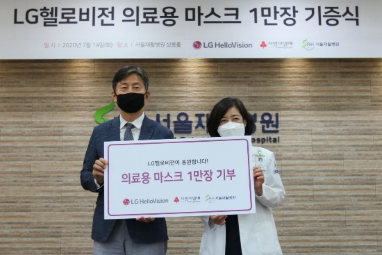 윤용 LG헬로비전 전무(왼쪽), 이지선 서울재활병원 병원장(오른쪽)이 서울재활병원에서 열린 의료용 마스크 기증식에서 기념촬영을 하고 있다/사진=LG헬로비전