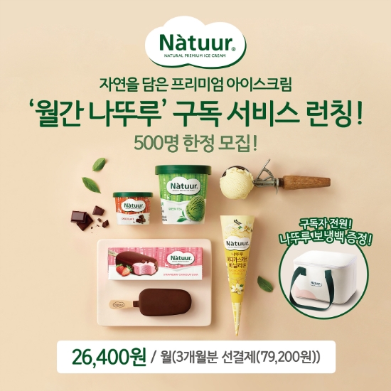 사진 = 롯데제과