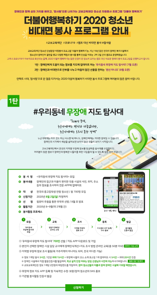 / 사진 = 교보교육재단