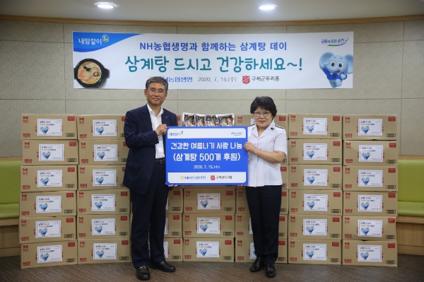 전용범 NH농협생명 경영기획부문 부사장(왼쪽)과 추남숙 구세군 두리홈 원장이 삼계탕 나눔을 기념해 포즈를 취하고 있다. / 사진 = NH농협생명