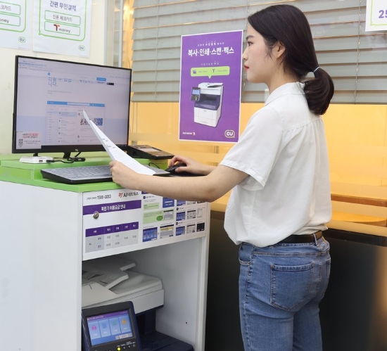 무인복합기 서비스. / 사진 = BGF리테일