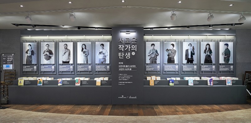카카오 제7회 브런치북 출간 프로젝트 10인의 수상자전 전시 모습/사진=카카오