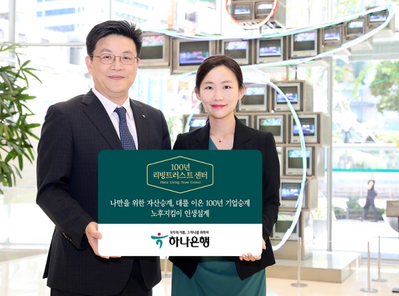 100년 리빙트러스트센터 출범 / 사진= 하나은행(2020.07.16)
