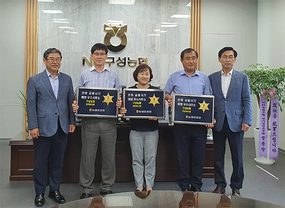 농협상호금융, 전화금융사기 피해예방 우수보안관 및 사무소 선정 시상