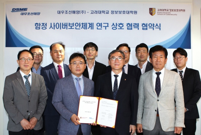 고려대학교 미래융합기술관에서 윤인상 대우조선해양 상무 (앞줄 왼쪽에서 두번째), 이상진 고려대학교 정보보호대학원장 교수 (앞줄 왼쪽에서 세번째) 등 주요 관계자들이 참석한 가운데 함정 사이버보안체계 연구 상호 협력 협약식을 가졌다/사진=대우조선해양