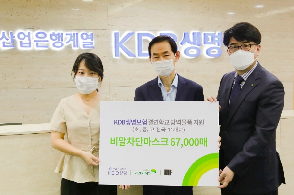 KDB생명 최철웅 상근감사(가운데)가 지난 16일 서울 용산구 KDB생명타워에서 마스크팩토리 장윤혜 대표(왼쪽), 초록우산 어린이재단 이형진 본부장(오른쪽)과 함께 금융교육 결연학교를 대상으로한 마스크 전달식에 참석해 기념촬영을 하고 있다. / 사진 = KDB생명