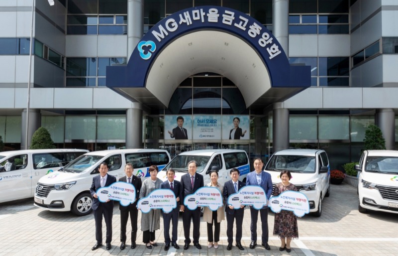 박차훈 MG새마을금고재단 이사장(왼쪽부터 다섯번째)과 주요 관계자들이 차량 전달식 후 기념촬영 하고 있다./사진=새마을금고중앙회