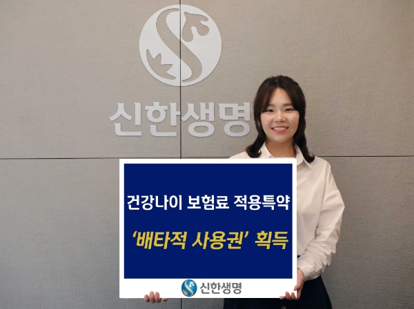 / 사진 = 신한생명