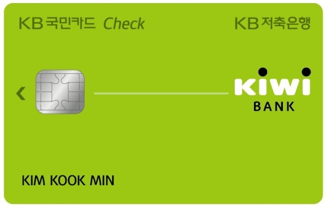 KB저축은행, 최대 2.1% 포인트 적립 키위뱅크 체크카드 출시