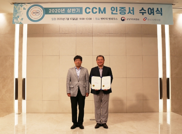 한화손해보험 CCM 7회연속 인증 수상 후 공정거래위원회 송상민 소비자정책국장(왼쪽)과 한화손해보험 소비자보호팀장(오른쪽)이 기념촬영을 하고 있다. / 사진 = 한화손해보험