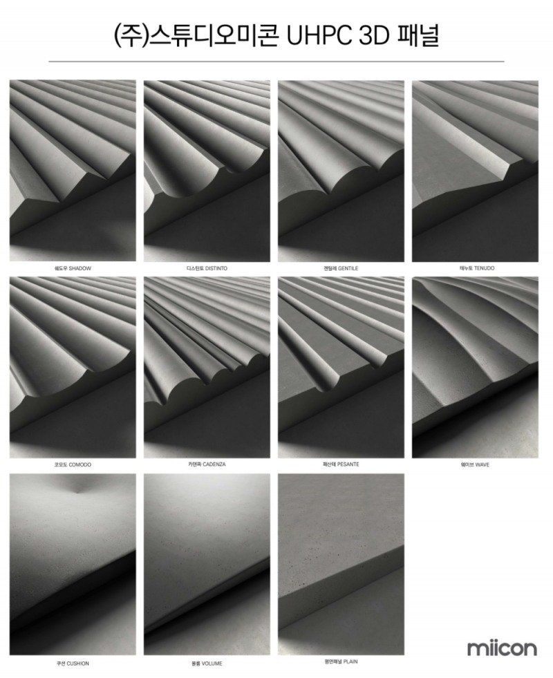 사진=스튜디오 미콘