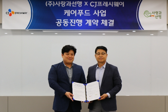 지난 20일 서울 마포구 상암동 CJ프레시웨이 본사에서 문종석 CJ프레시웨이 대표이사(오른쪽)와 이강민 사랑과선행 대표가 ‘케어푸드 사업 공동진행 계약’을 체결한 뒤 기념촬영을 하고 있다. / 사진 = CJ프레시웨이