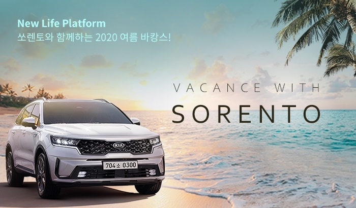 기아 쏘렌토.