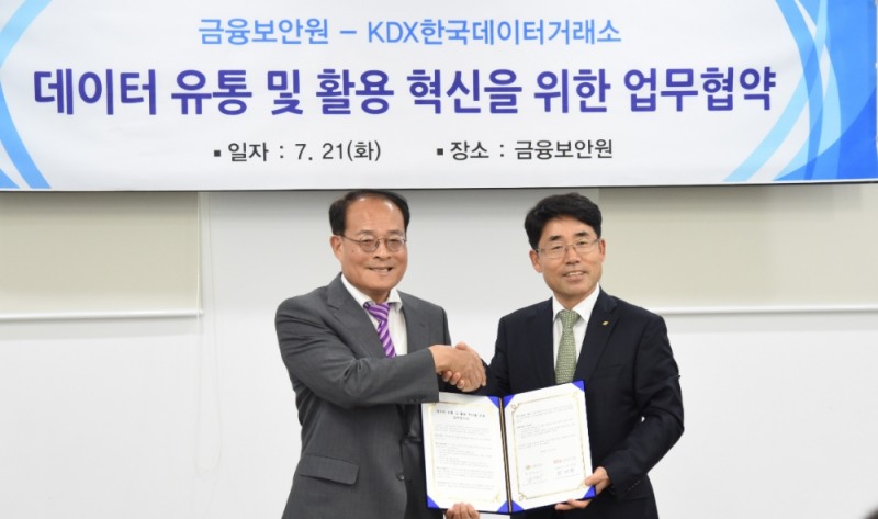 금융데이터거래소(FinDX) 운영기관인 금융보안원은 21일 KDX한국데이터거래소와 데이터 유통 및 활용 혁신을 위한 업무협약(MOU)을 체결했다. / 사진= 금융보안원(2020.07.22)