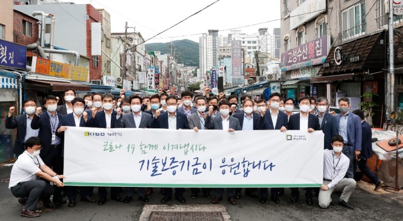 기보, 포스트 코로나 대응 경영전략워크숍 개최…상반기 12.7조 보증 공급