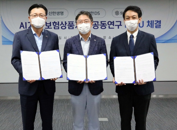 신한생명은 23일 서울 중구에 위치한 신한DS 본사에서 신한DS 및 AI 스타트업 ‘스켈터랩스’와 함께 ‘보험상품개발 공동연구 협약(MOU)’을 체결했다. 왼쪽부터 이재균 신한생명 부사장, 조영서 신한DS 부사장, 조원규 스켈터랩스 대표. / 사진 = 신한생명