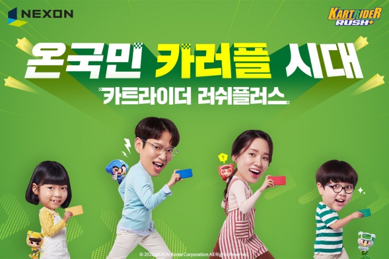 방송인 장성규가 4인 가족의 아빠로 등장하는 넥슨 카트라이더 러쉬플러스의 새 광고 홍보물/사진=넥슨
