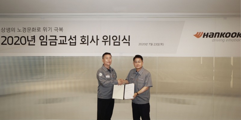 한국타이어 노조의 임금교섭 위임식 모습/사진=한국타이어