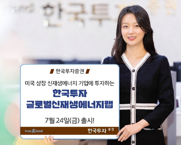 ▲자료=한국투자증권