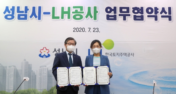 LH는 23일 성남시청에서 성남시와 ‘성남수질복원센터 부지의 공공개발 추진방안 마련을 위한 기본협약’을 체결했다. 사진=LH.