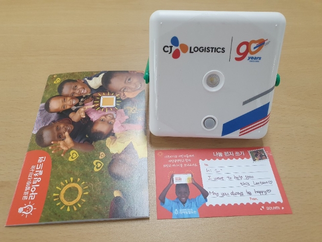 CJ대한통운이 24일 임직원 태양광 랜턴 만들기 봉사활동을 진행했다고 밝혔다. 임직원이 직접 제작한 태양광 랜턴과 지원 대상 아이들에게 전달할 편지가 함께 놓여있다. / 사진 = CJ대한통운