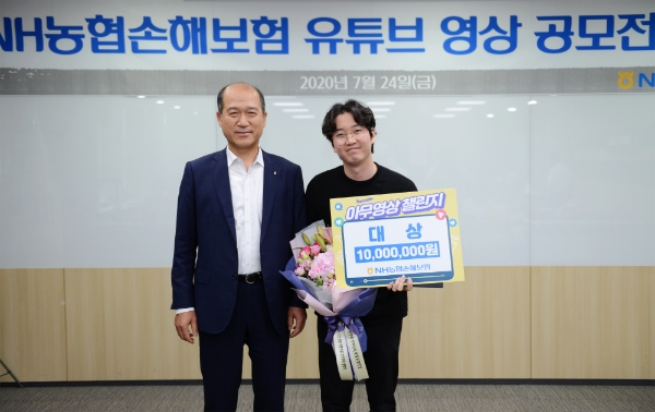 최창수 NH농협손해보험 대표이사(왼쪽)가 유튜브 영상 공모전 상장 및 시상금 전달 후 대상 수상자와 기념 촬영하고 있다. / 사진 = NH농협손해보험