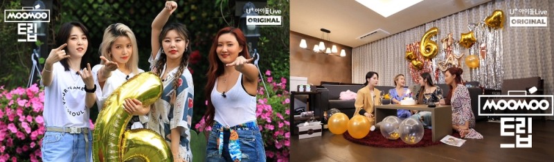 '마마무의 무무트립' 스틸컷/사진=LG유플러스