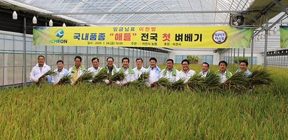 ▲사진은 왼쪽부터 설성농협 김춘섭 조합장, 마장농협 김종국 조합장, 율면농협 박병건 조합장, 부발농협 조용배 조합장, 신둔농협 김동일 조합장, 이천축산농협 김영철 조합장, 농협 이천시지부 김영춘 지부장, 이천시 엄태준 시장, 호법농협 권혁준 조합장, 이천시 송석준 국회의원, 모가농협 황순철 조합장, 장호원농협 송영환 조합장, 이천농협 이덕배 조합장.