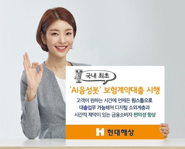 / 사진 = 현대해상