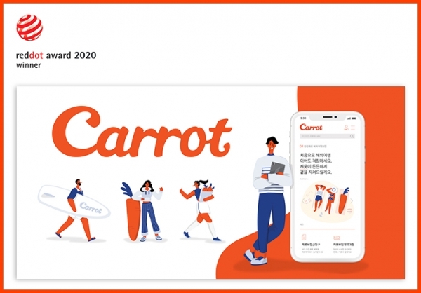 / 사진 = 캐롯손해보험