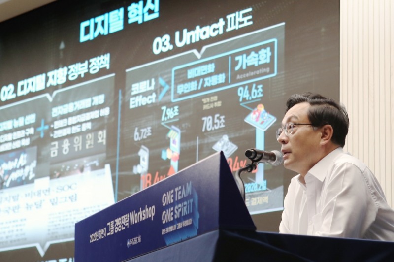 손태승 우리금융그룹 회장이 지난 3일 ‘2020 하반기 경영전략 워크숍’을 개최했다. /사진=우리금융그룹