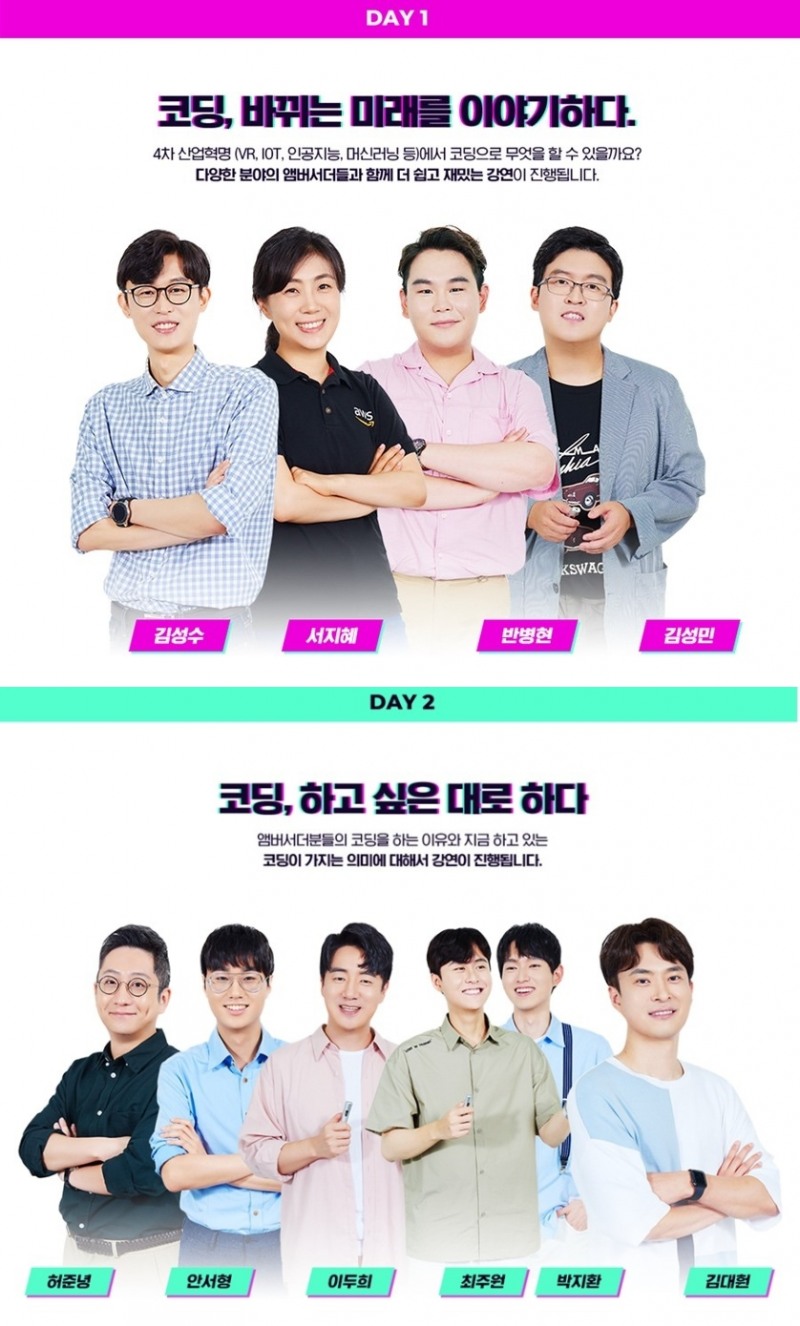 넥슨이 다음달 15일, 16일 진행하는 NYPC 토크콘서트의 앰버서더 모습/사진=넥슨