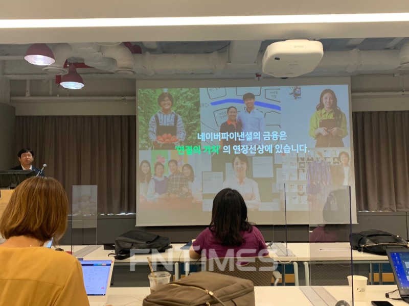 최인혁 네이버파이낸셜 대표가 28일 네이버파트너스퀘어에서 네이버파이낸셜 사업 방향을 설명하고 있다./사진=전하경 기자