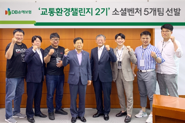 지난 27일 강남구 DB금융센터에서 '교통환경챌린지 2기'에 선발된 5개팀이 DB손해보험 김영만 부사장(사진 왼쪽 4번째) 및 임직원들과 오리엔테이션에 참석해 기념촬영을 하고 있다. / 사진 = DB손해보험