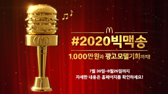 사진 = 한국맥도날드