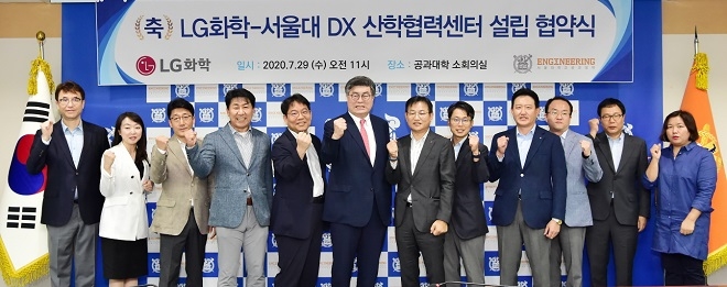 LG화학·서울대, 디지털전환 산학협력센터 구축