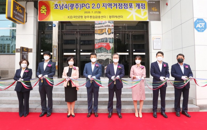 왕덕봉 KB국민은행 호남지역영업그룹 대표(왼쪽 네 번째)와 김영길 KB국민은행 WM고객그룹 부행장(왼쪽 다섯 번째)이 PG 2.0 지역거점점포 개점식에 참석했다.