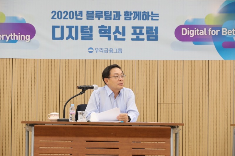 손태승 우리금융그룹 회장이 지난 29일 ‘2020년 블루팀과 함께하는 디지털 혁신 포럼’에서 블루팀 발언에 경청하고 있다. /사진=우리금융그룹