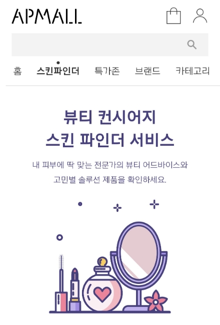 사진 = 아모레퍼시픽