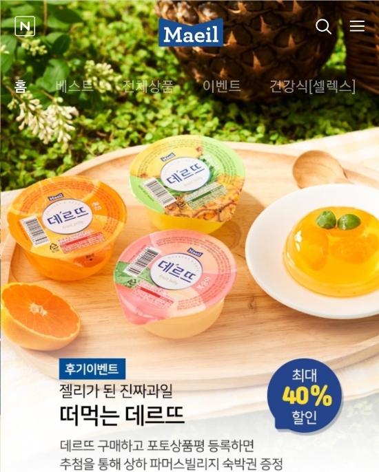 사진 = 매일유업