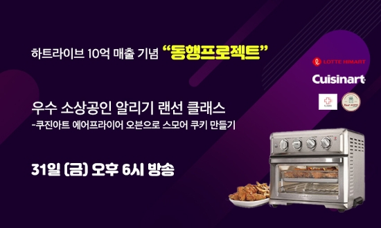 자료 = 롯데하이마트