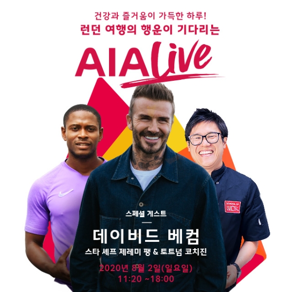 / 사진 = AIA생명