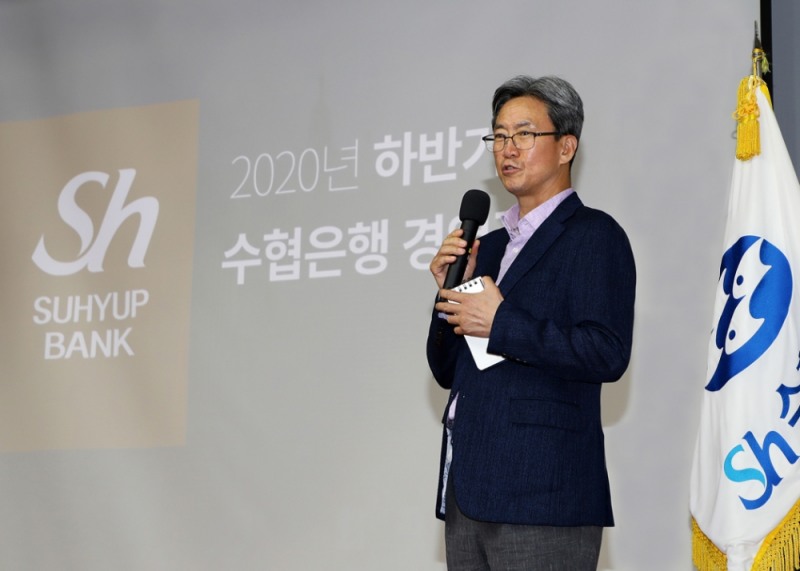 이동빈 Sh수협은행장이 지난 24일 ‘2020년 하반기 전국영업점장 경영전략회의’를 개최했다. /사진=Sh수협은행