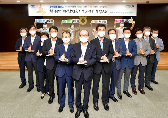 농협중앙회 유찬형 부회장 ‘덕분에 챌린지’ 동참