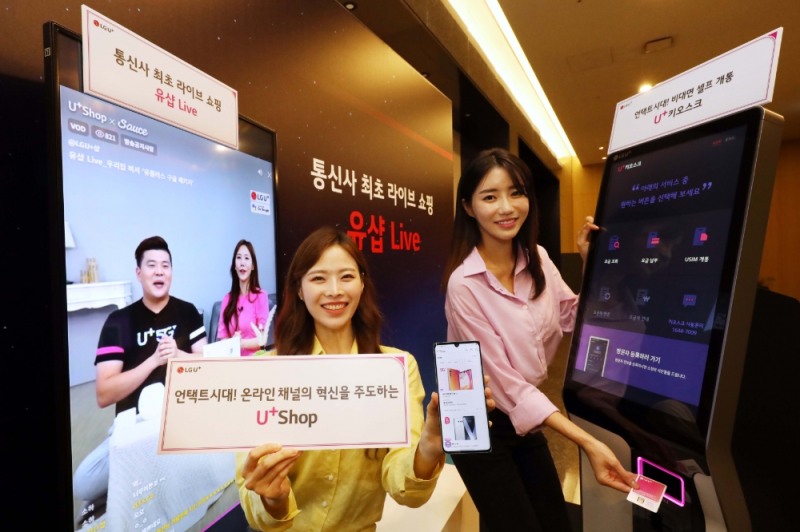 LG유플러스는 30일 서울 용산구 LG유플러스 본사에서 기자간담회를 열고 휴대폰 구매-개통-고객혜택 등 전 비대면 유통채널을 강화하는 방안을 발표했다./사진=LG유플러스