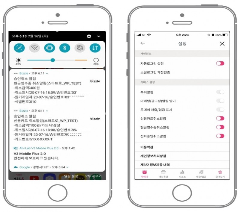 스마트로, 중소상공인 매출관리 앱서 결제취소 알림 서비스 출시