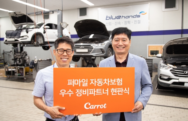 캐롯손해보험은 지난 29일 우수 협력정비 업체인 별내현대서비스와 첫번째 ‘우수 정비 파트너 현판 전달식’을 진행했다. 왼쪽부터 함영찬 별내현대서비스 대표, 이평복 캐롯손해보험 자동차사업본부장.