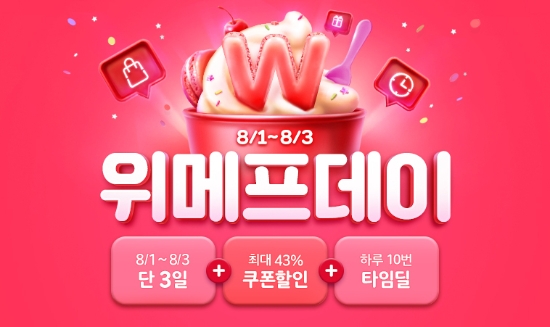 사진 = 위메프
